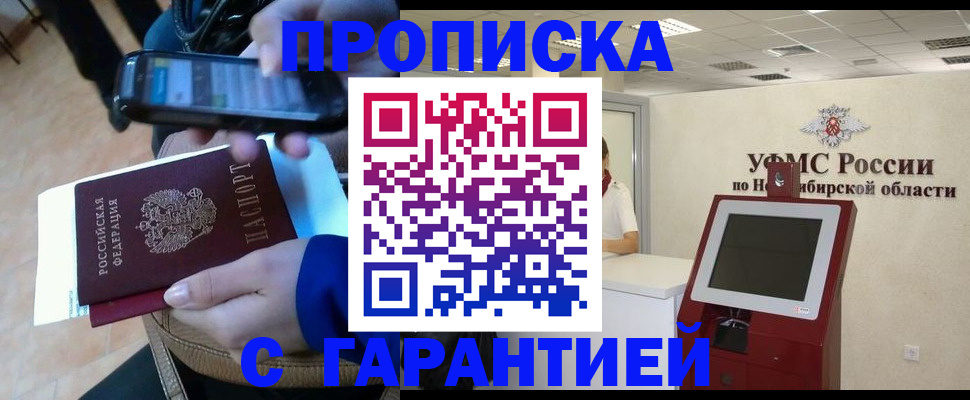 прописка ребенка в Старой Купавне